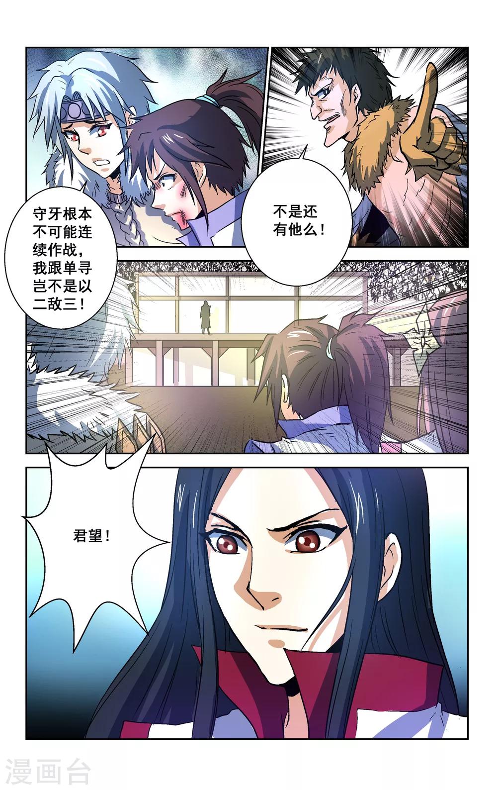 第30话6