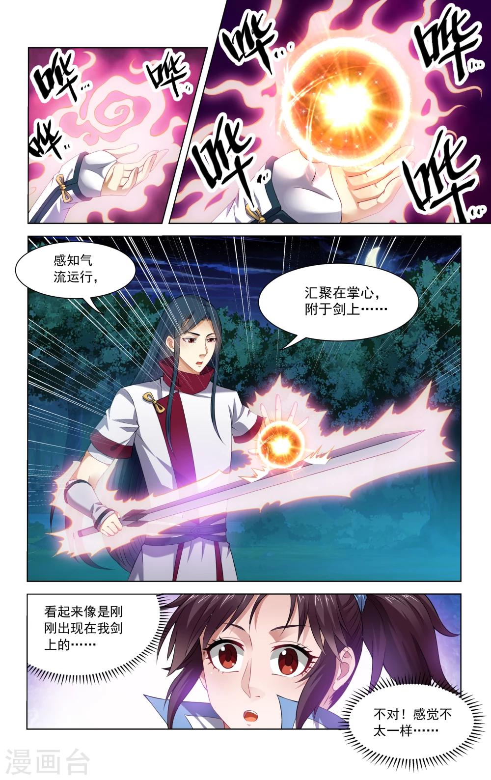 第66话9