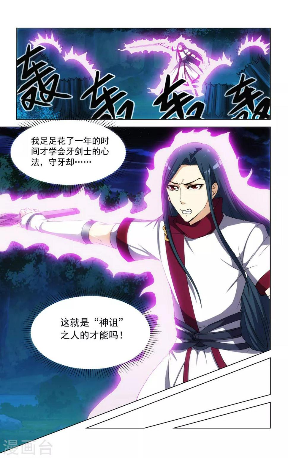 第68话5