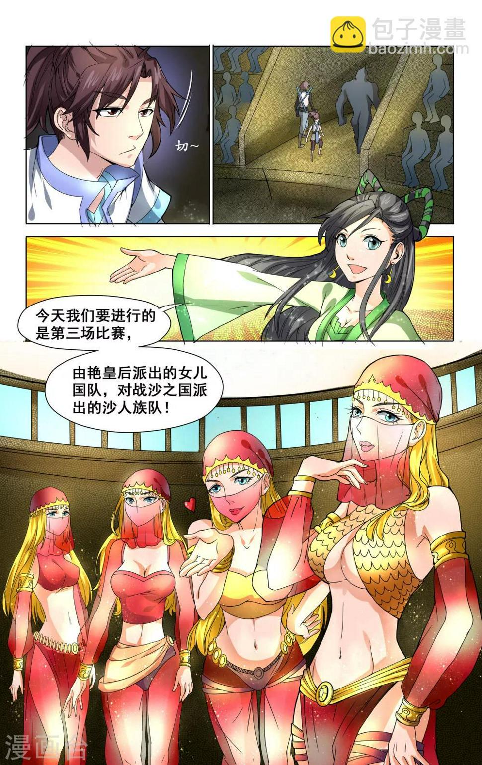 第36话5