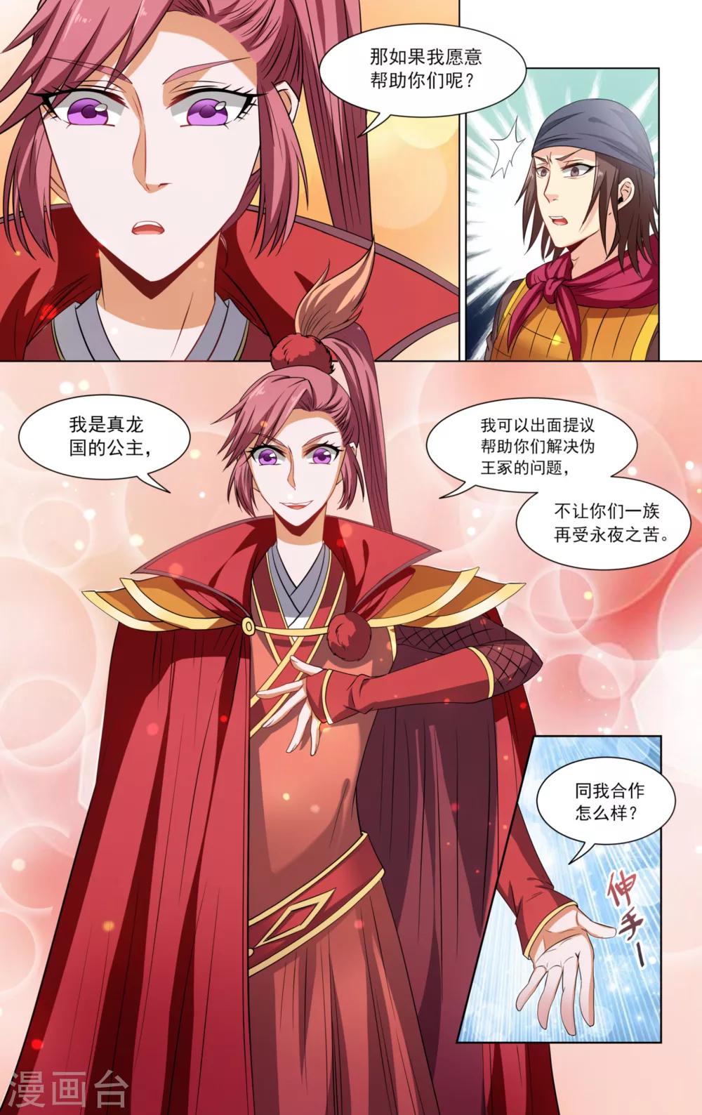 第71话1