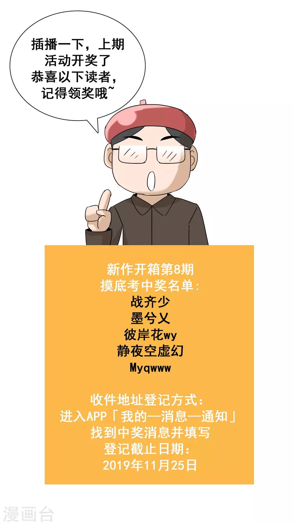 第21话 神使与公主21