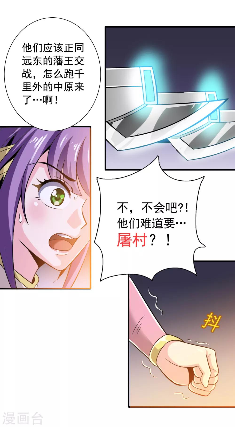 第3话 不意强敌来14