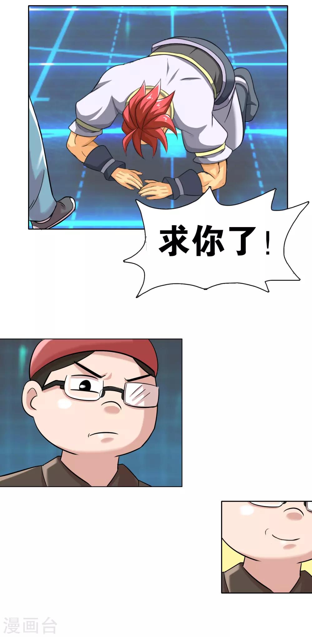 第11话 雄起吧骚年！26