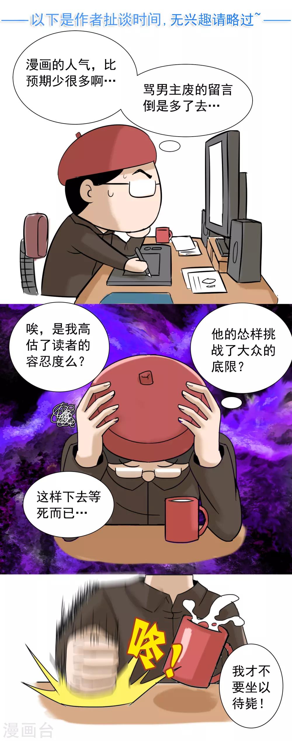 第9话 晴天一霹雳26
