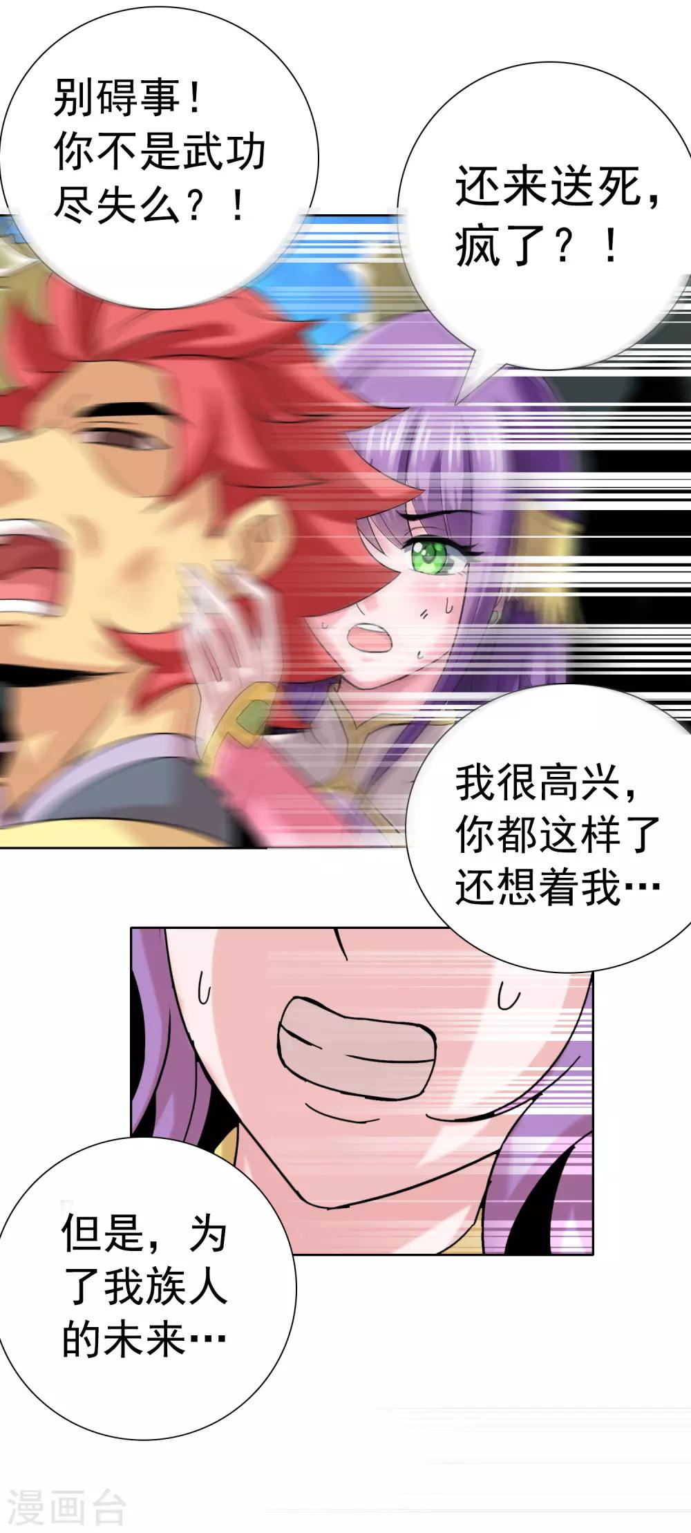 第5话 激斗惊天地25