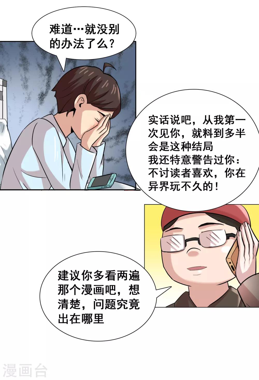 最终话 崭新的起点9