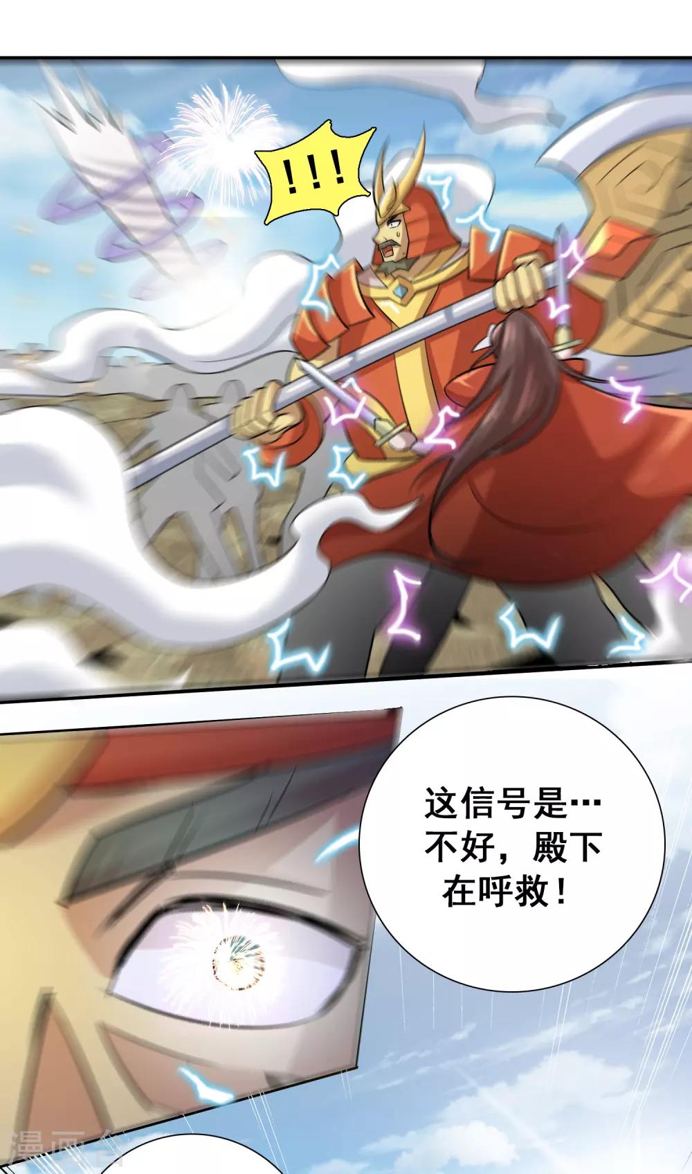 第31话 最强的力量1