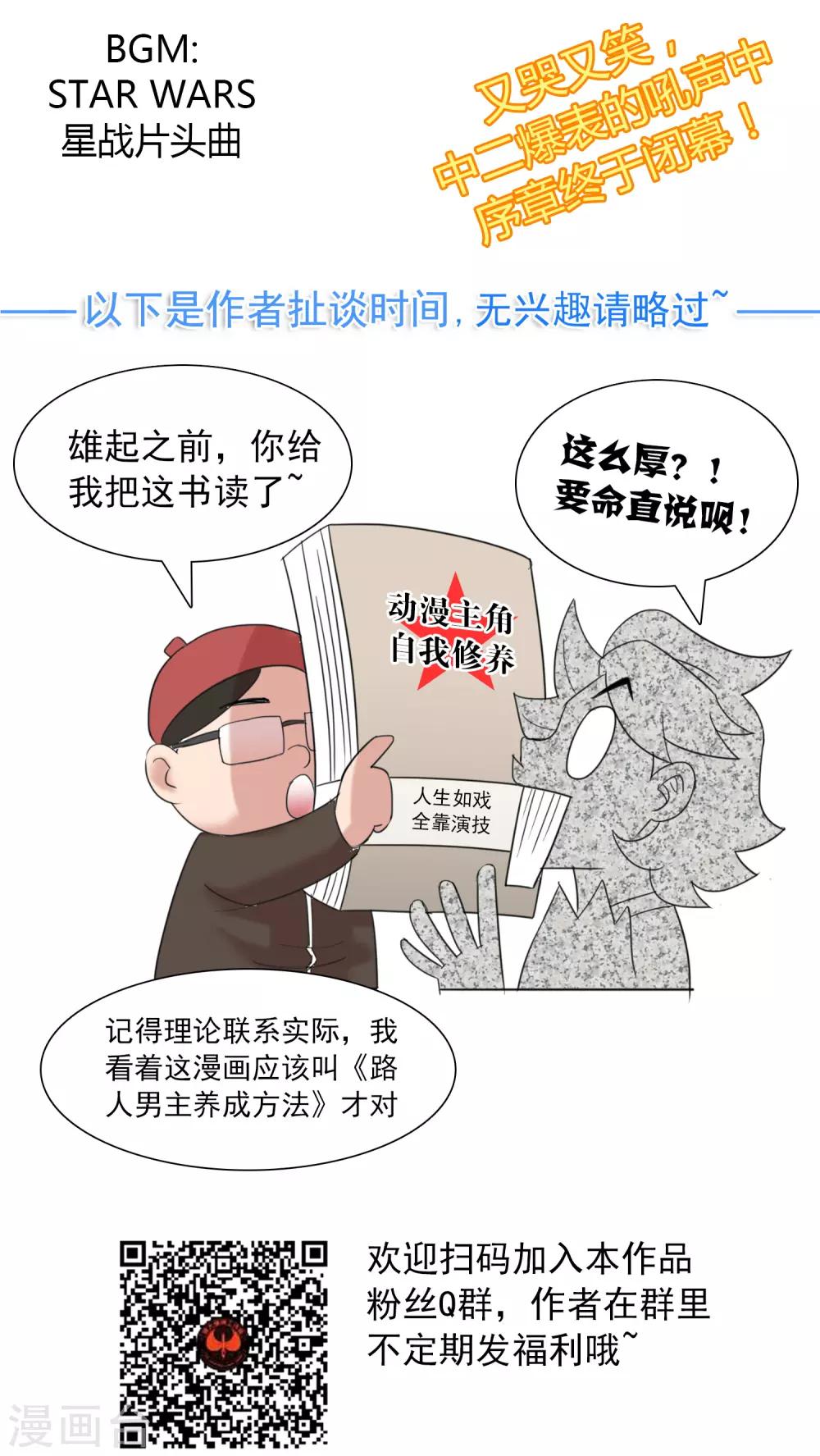第11话 雄起吧骚年！39