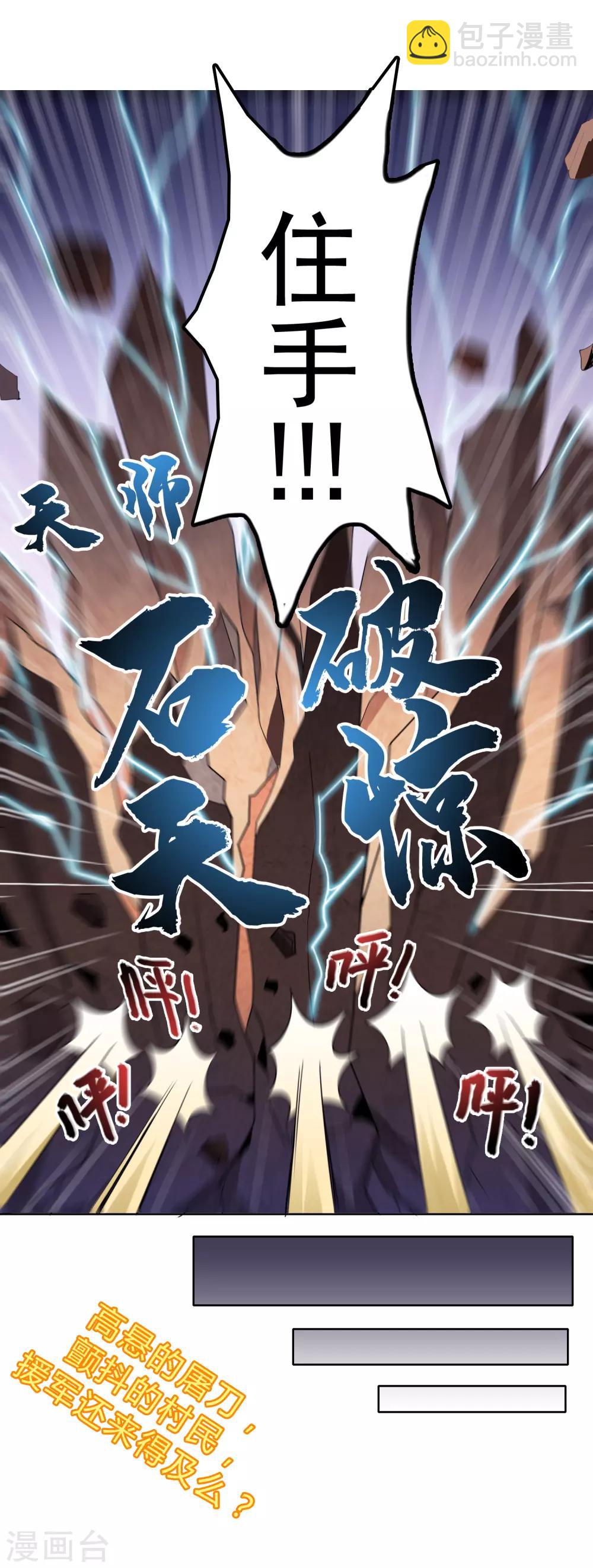 第3话 不意强敌来19