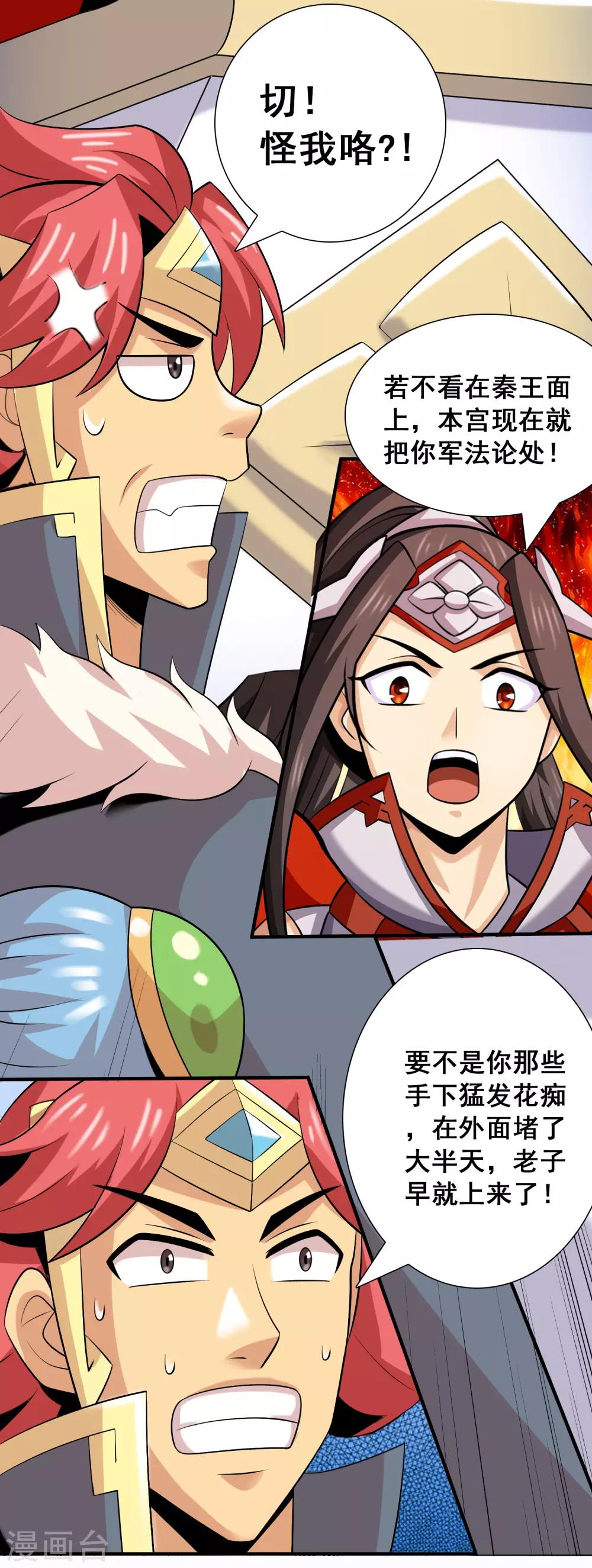 第24话 雷风号出击12