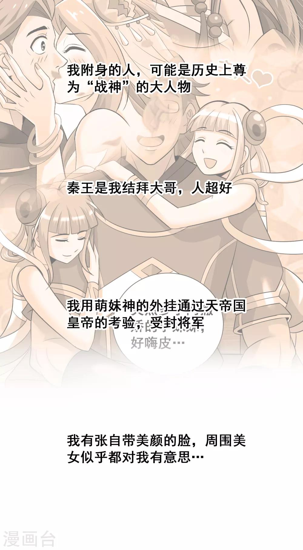 第20话 主人晚安吧5