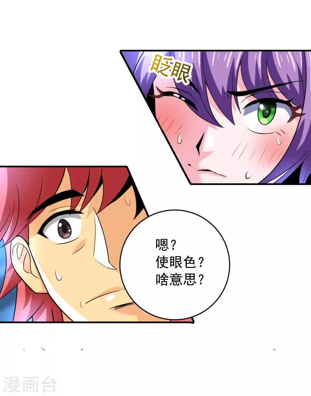第5话 激斗惊天地32