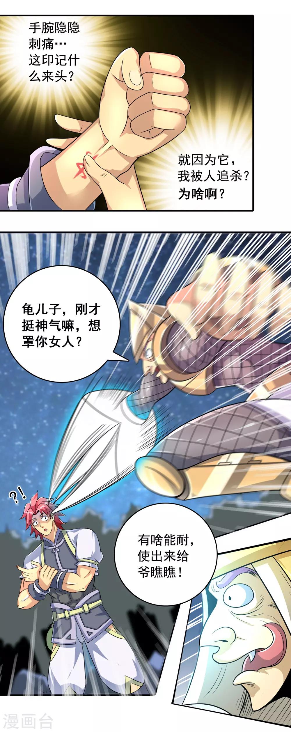 第5话 激斗惊天地27