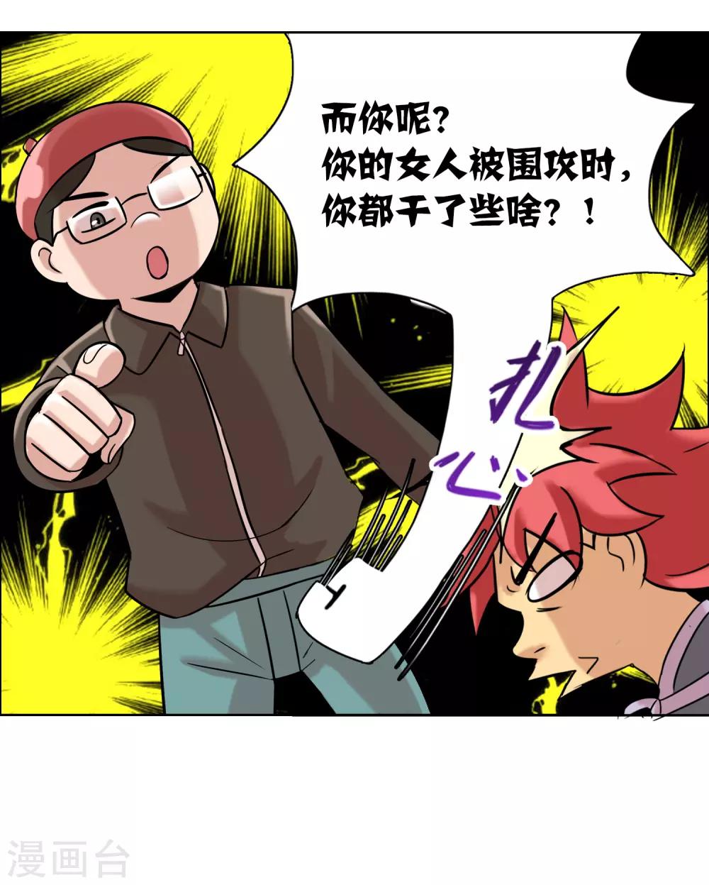 第11话 雄起吧骚年！11
