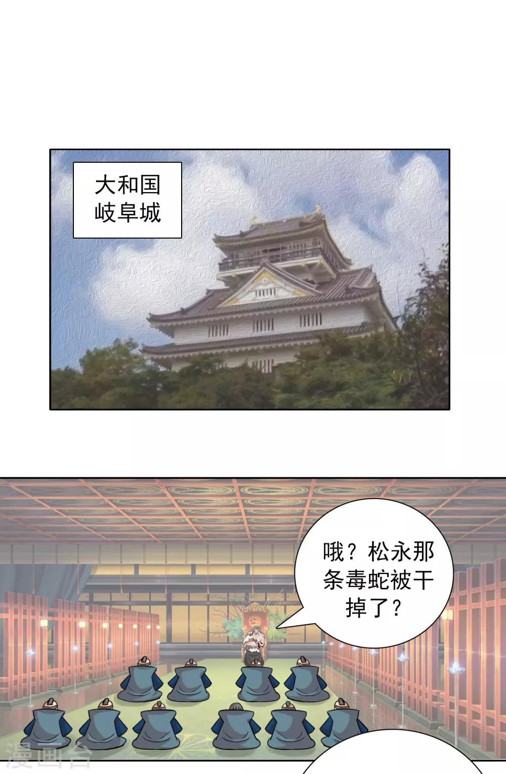第33话 初阵后日谈12