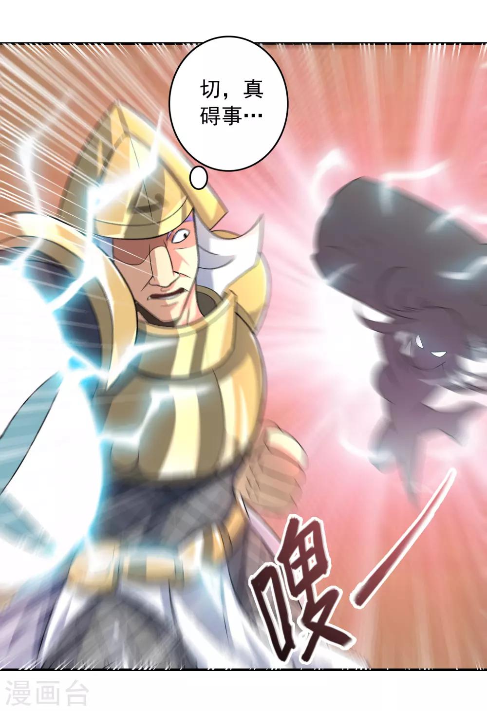 第5话 激斗惊天地29