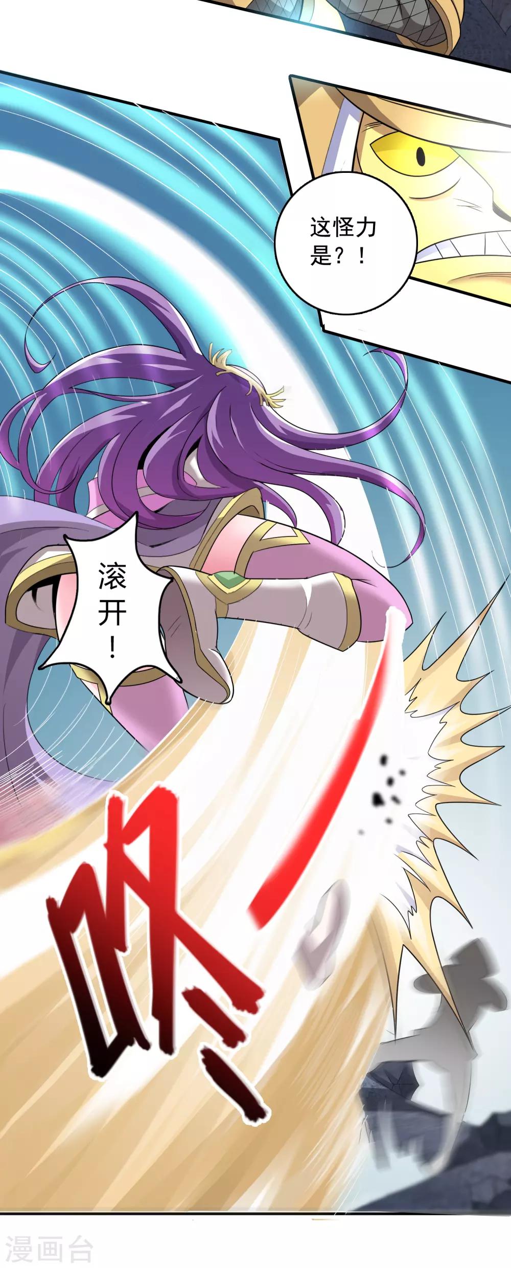第5话 激斗惊天地15
