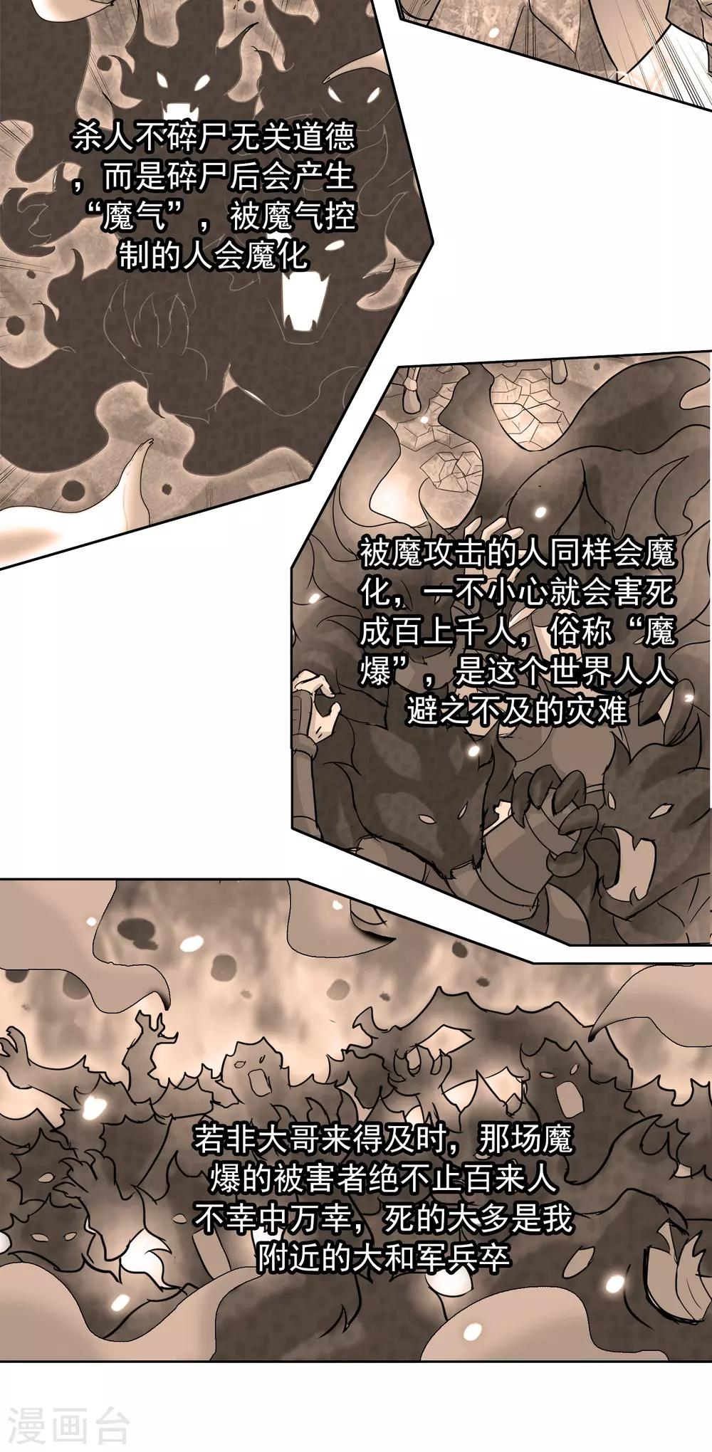 第33话 初阵后日谈11