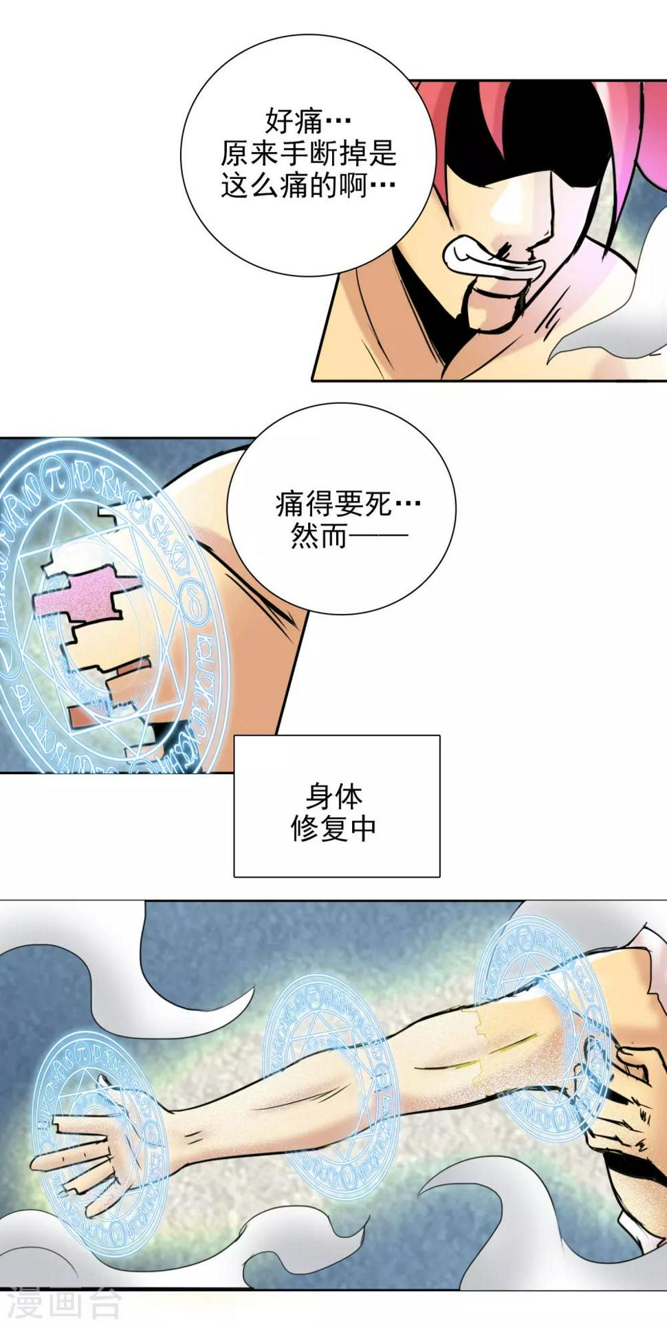 第14话 鲤鱼跃龙门7