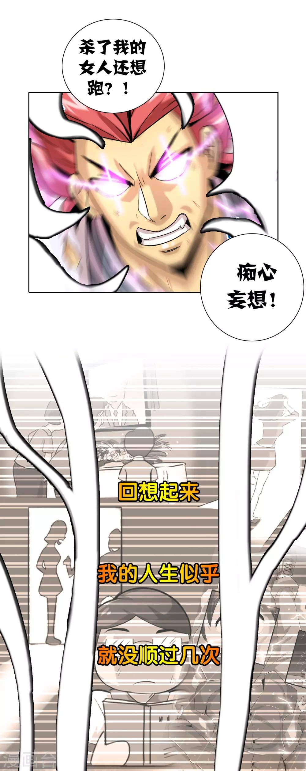第31话 最强的力量13