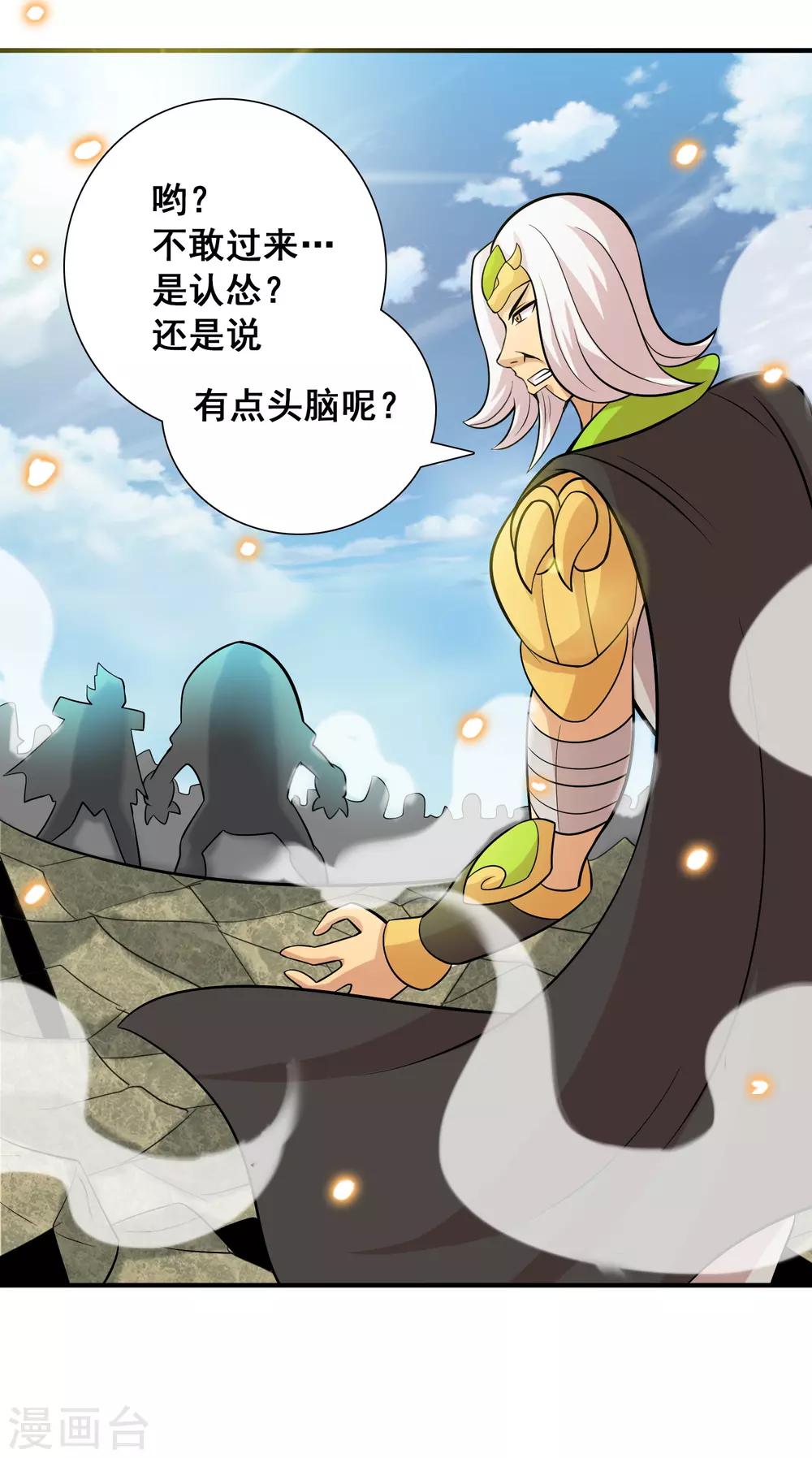 第28话 花恋的危机7