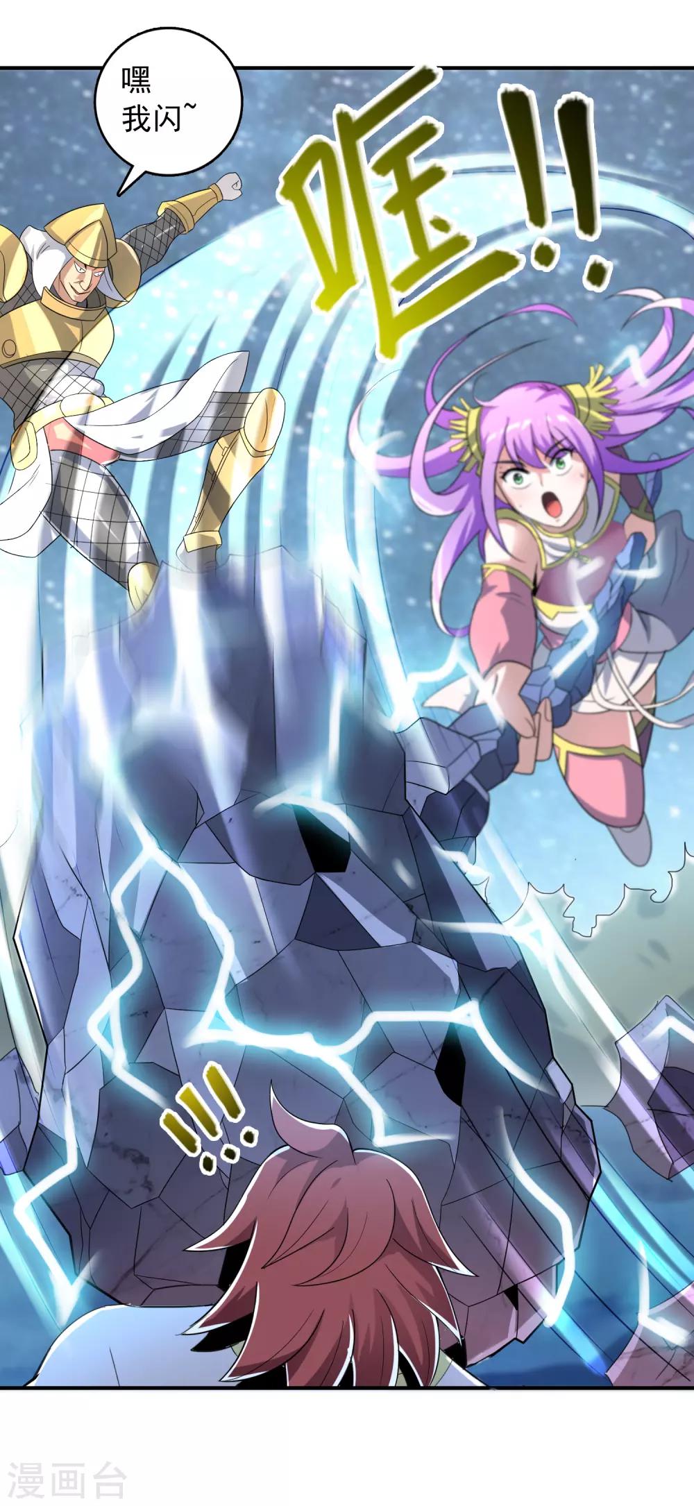 第5话 激斗惊天地30