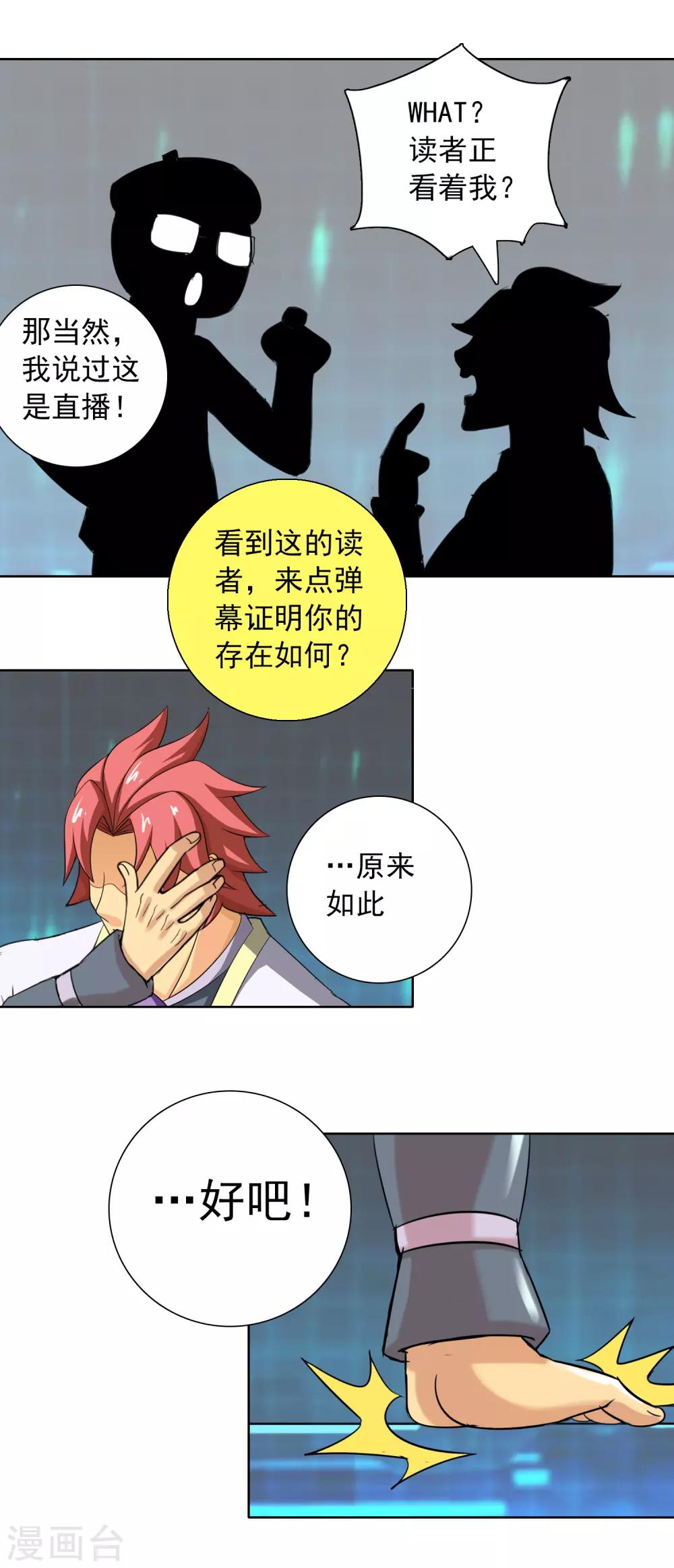 第11话 雄起吧骚年！28