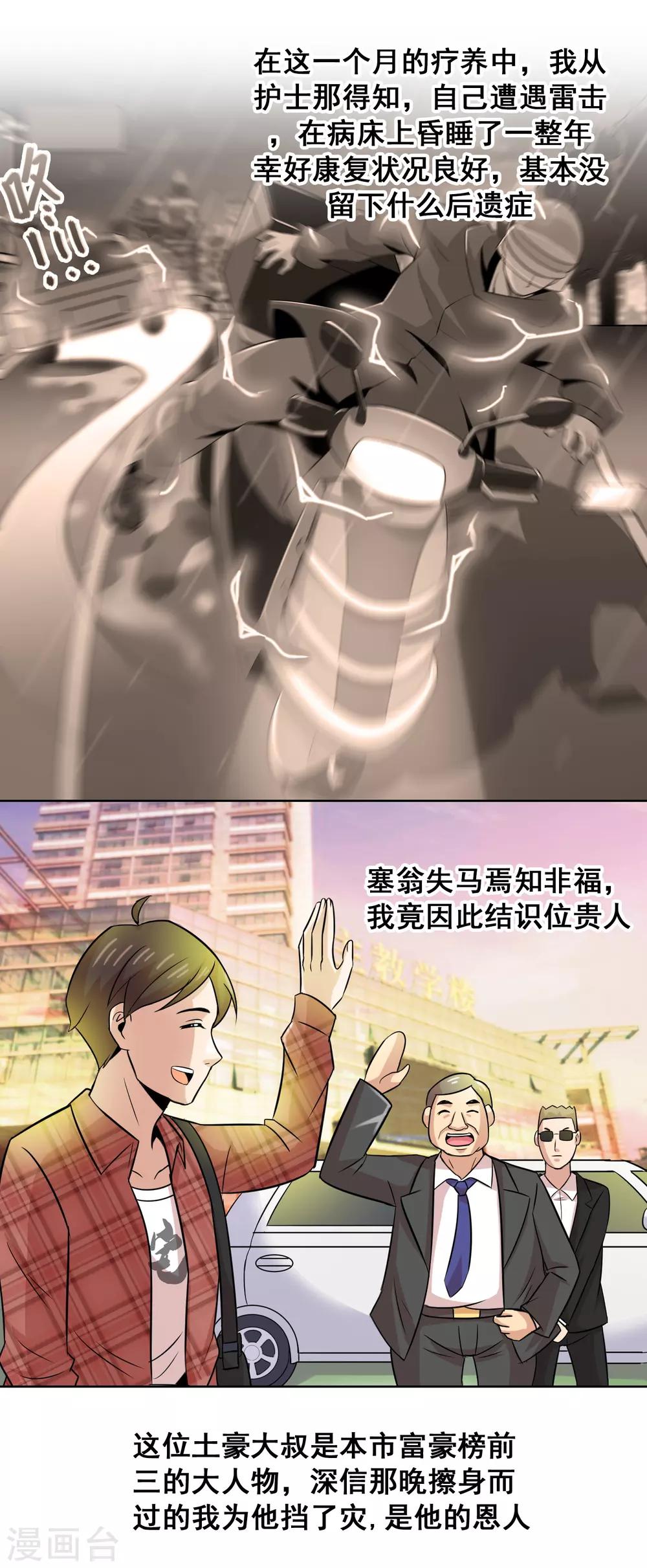 最终话 崭新的起点3