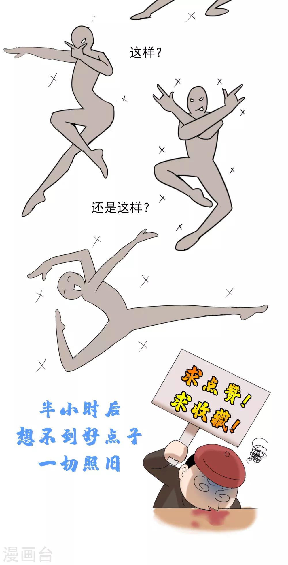 第3话 不意强敌来21
