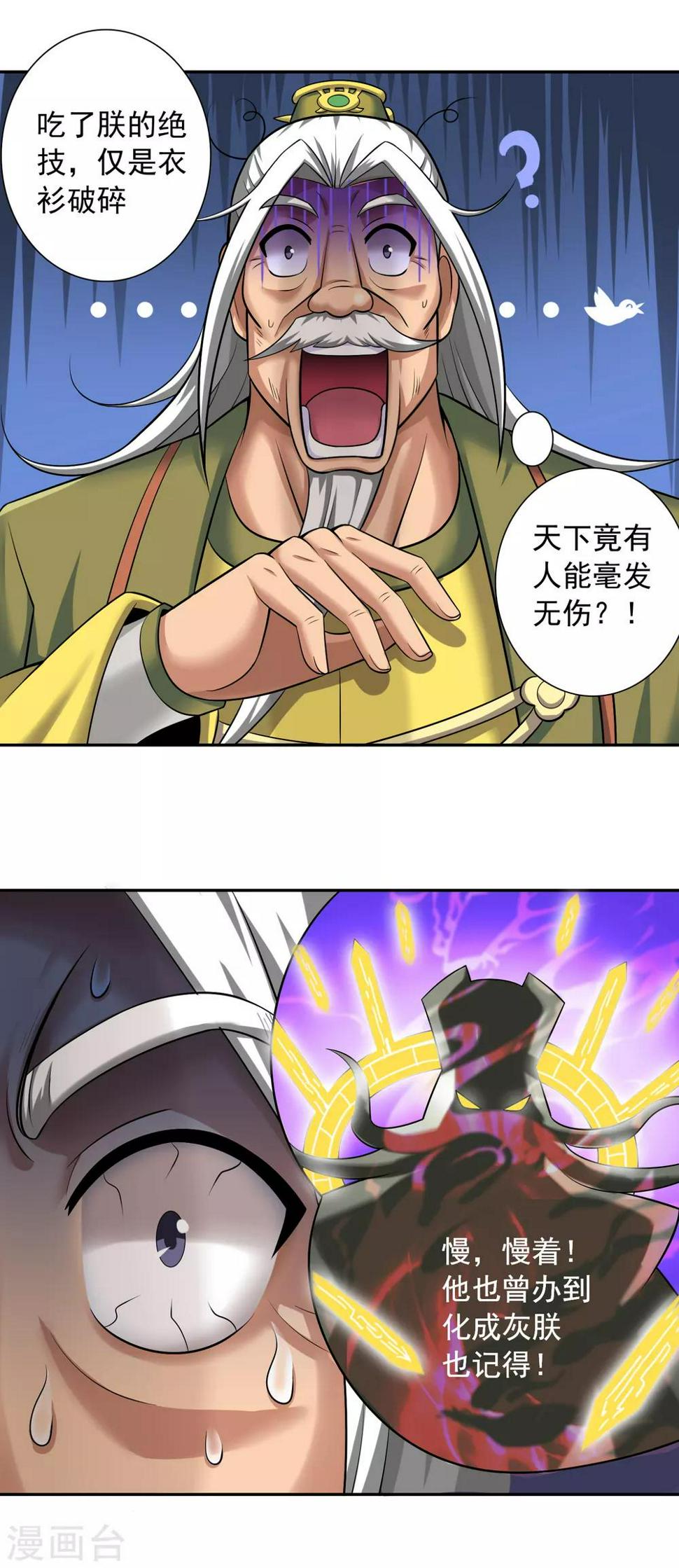 第14话 鲤鱼跃龙门11