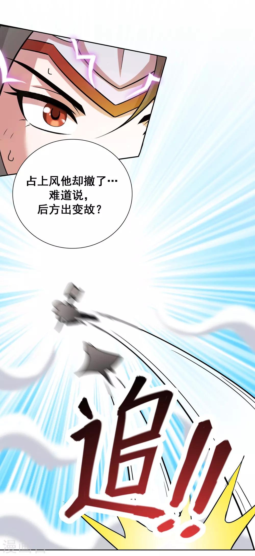 第31话 最强的力量3