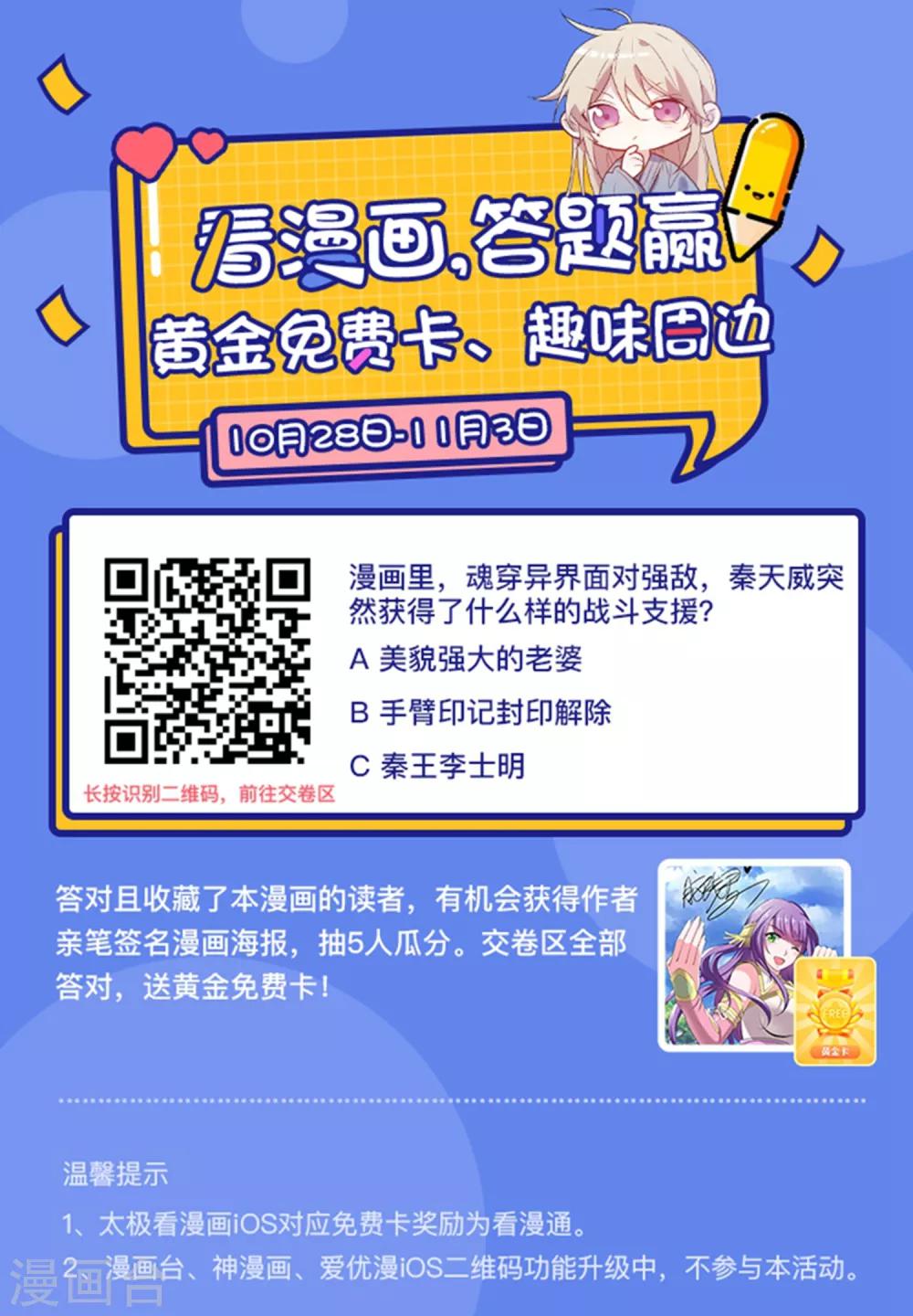 第1话 魂穿星天外14