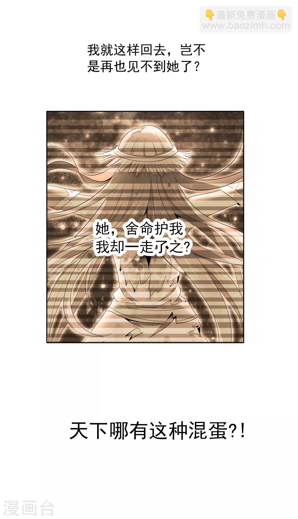 第8话 神明的任务43