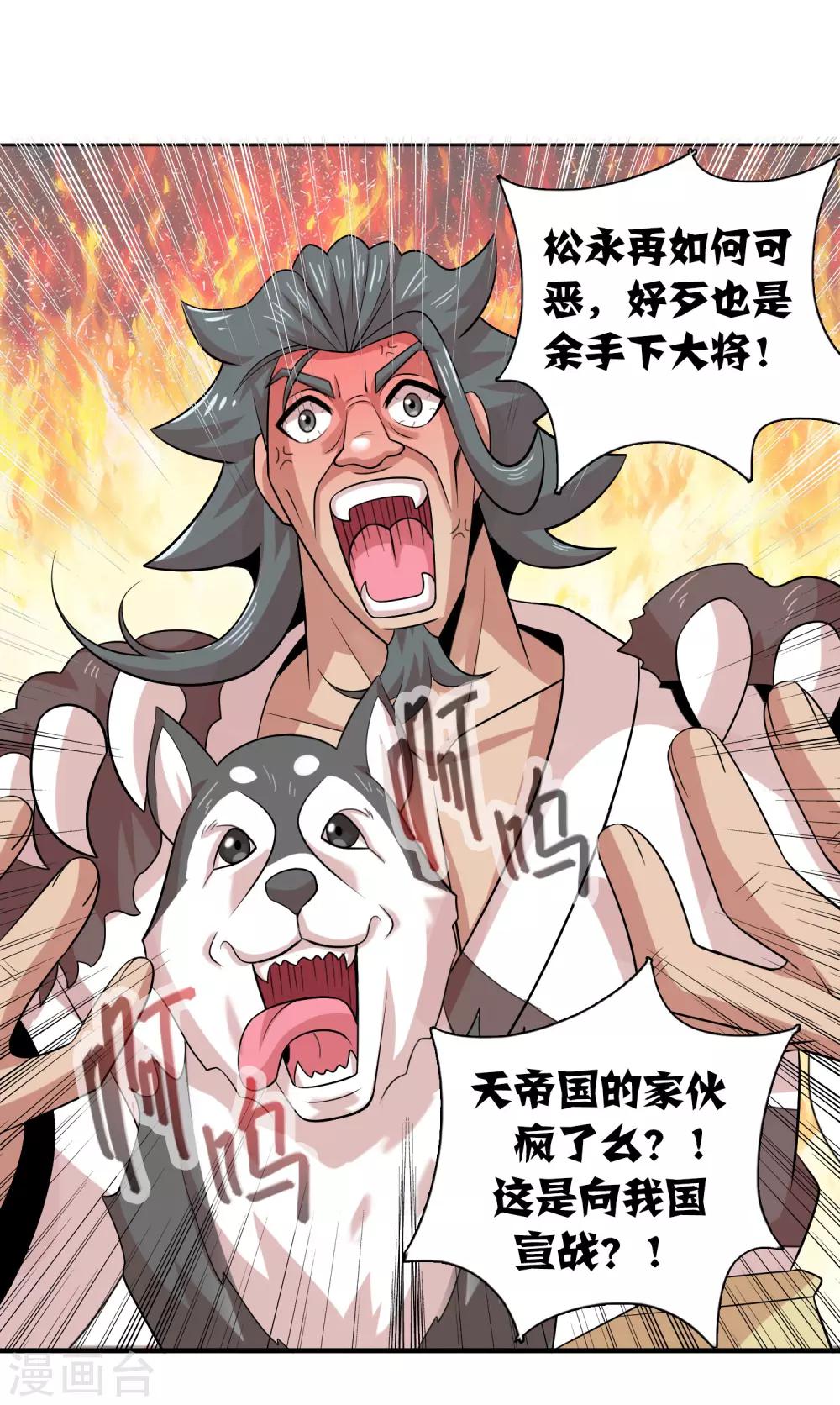 第33话 初阵后日谈15