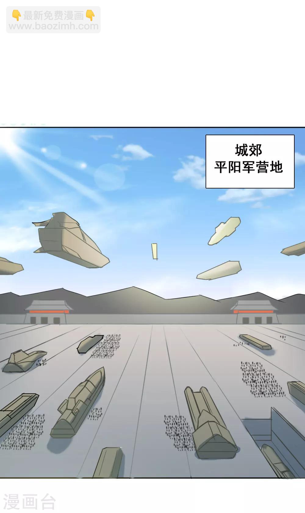 第24话 雷风号出击5