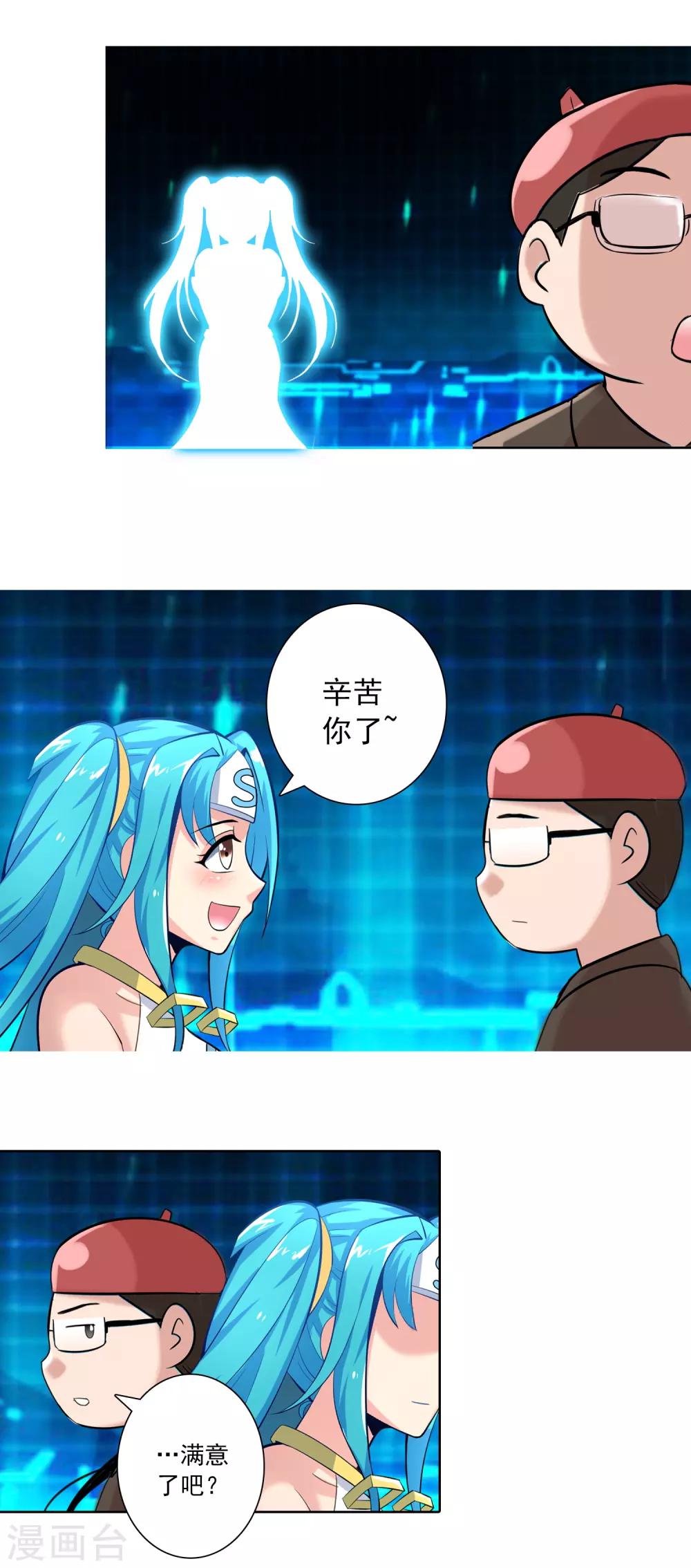 第11话 雄起吧骚年！32