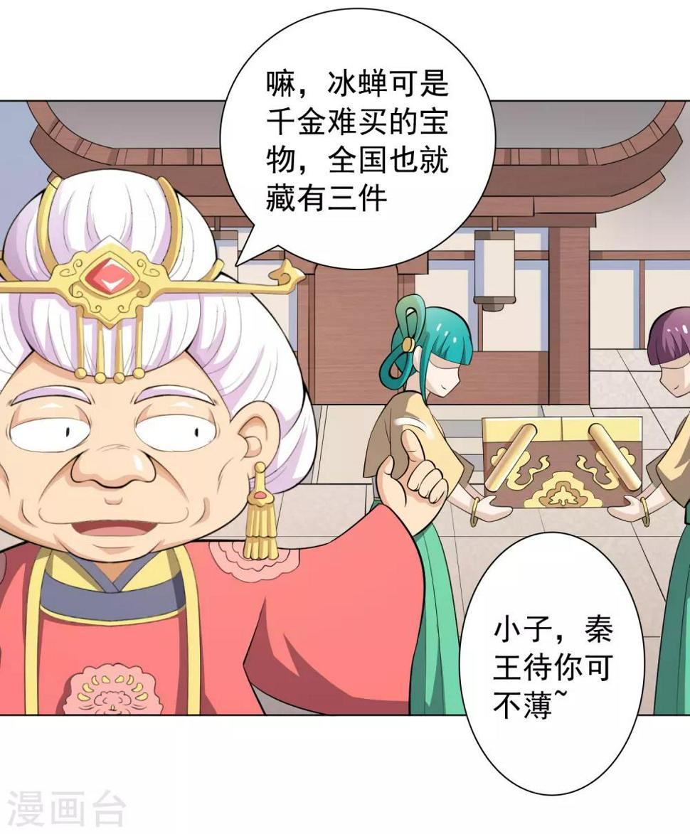 第12话 长安欢迎你41