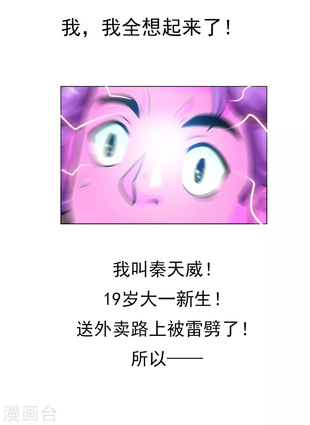第8话 神明的任务31