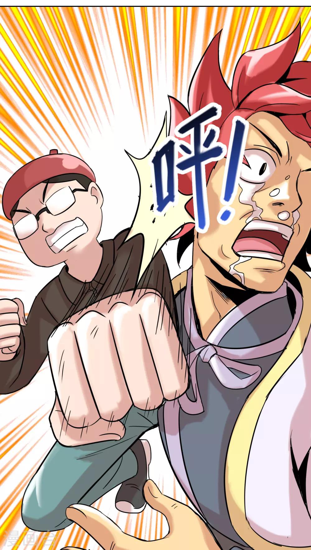 第11话 雄起吧骚年！19