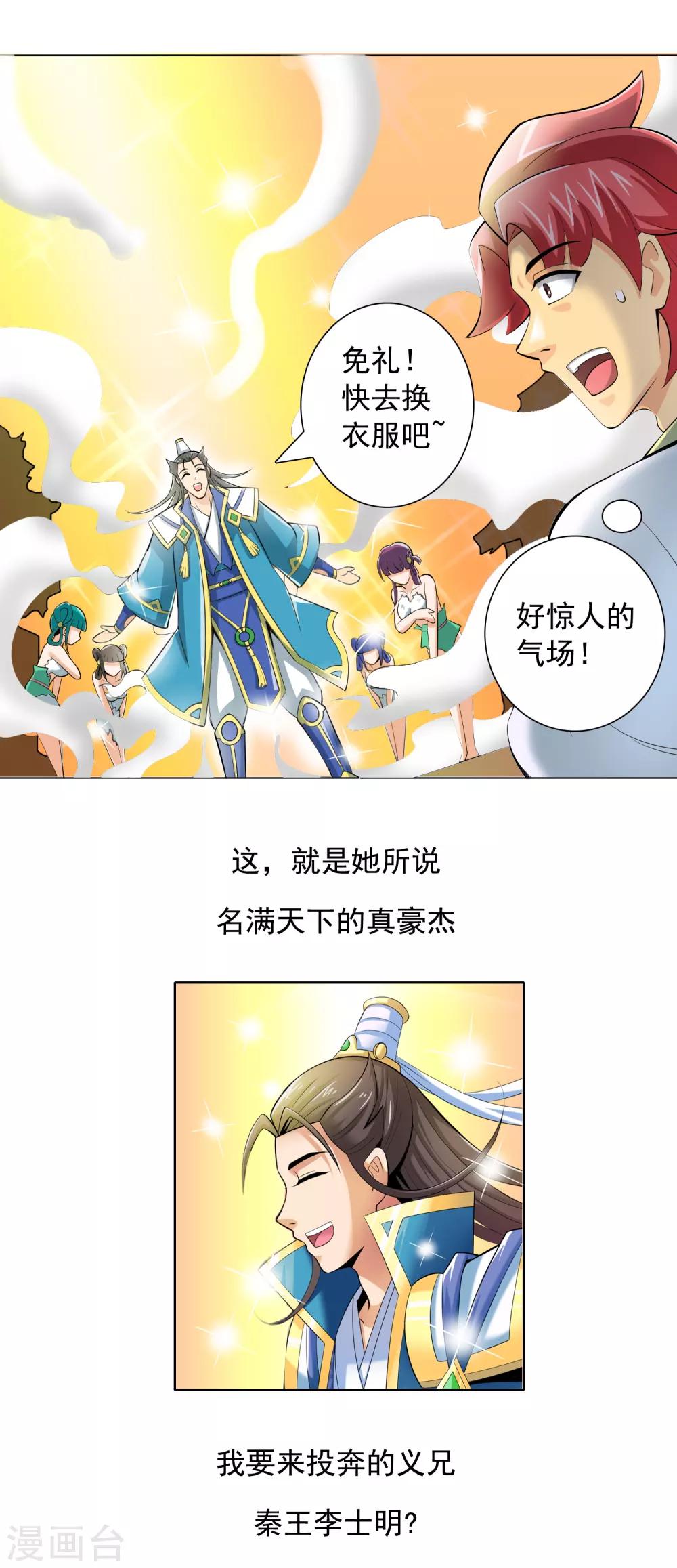 第12话 长安欢迎你8