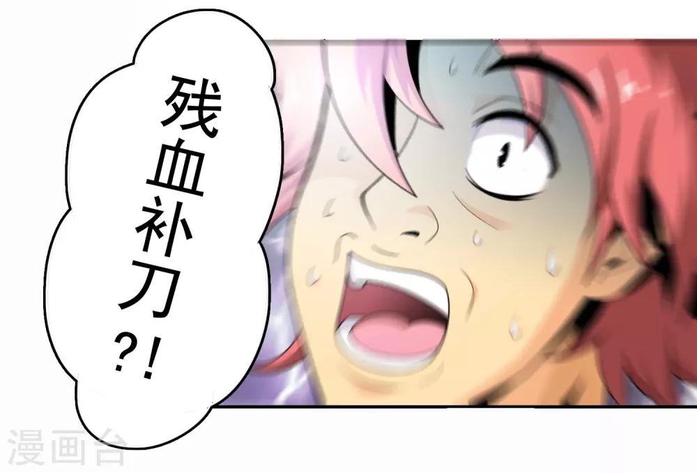 第6话 生死两离别20
