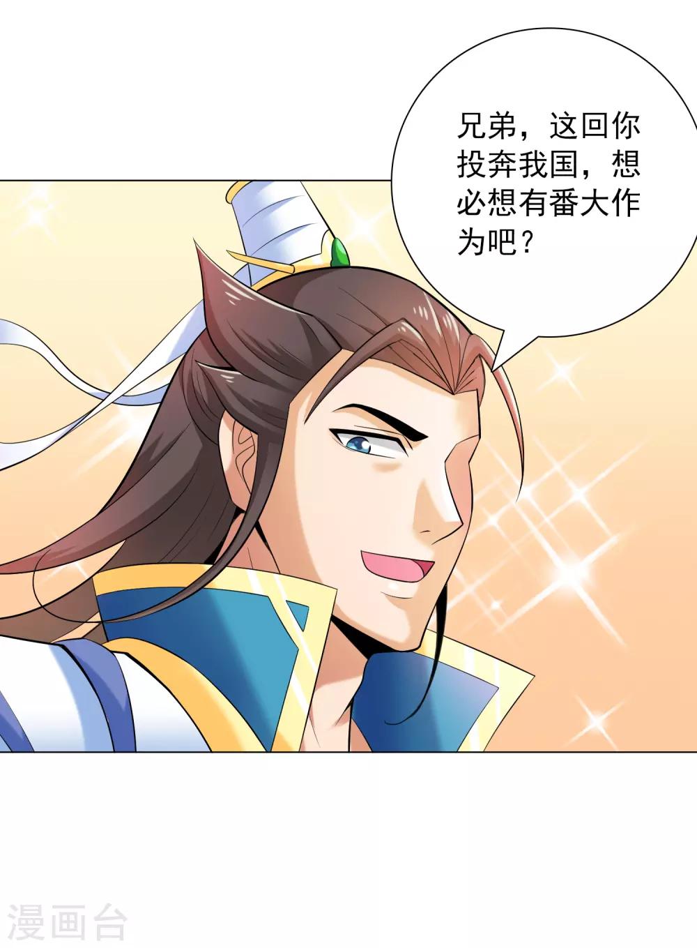 第13话 皇帝的考验11