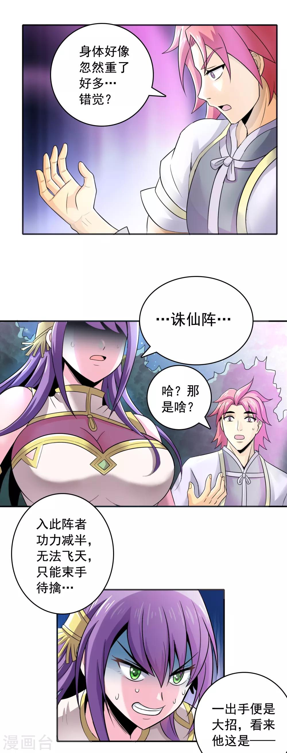 第4话 征西大将军15