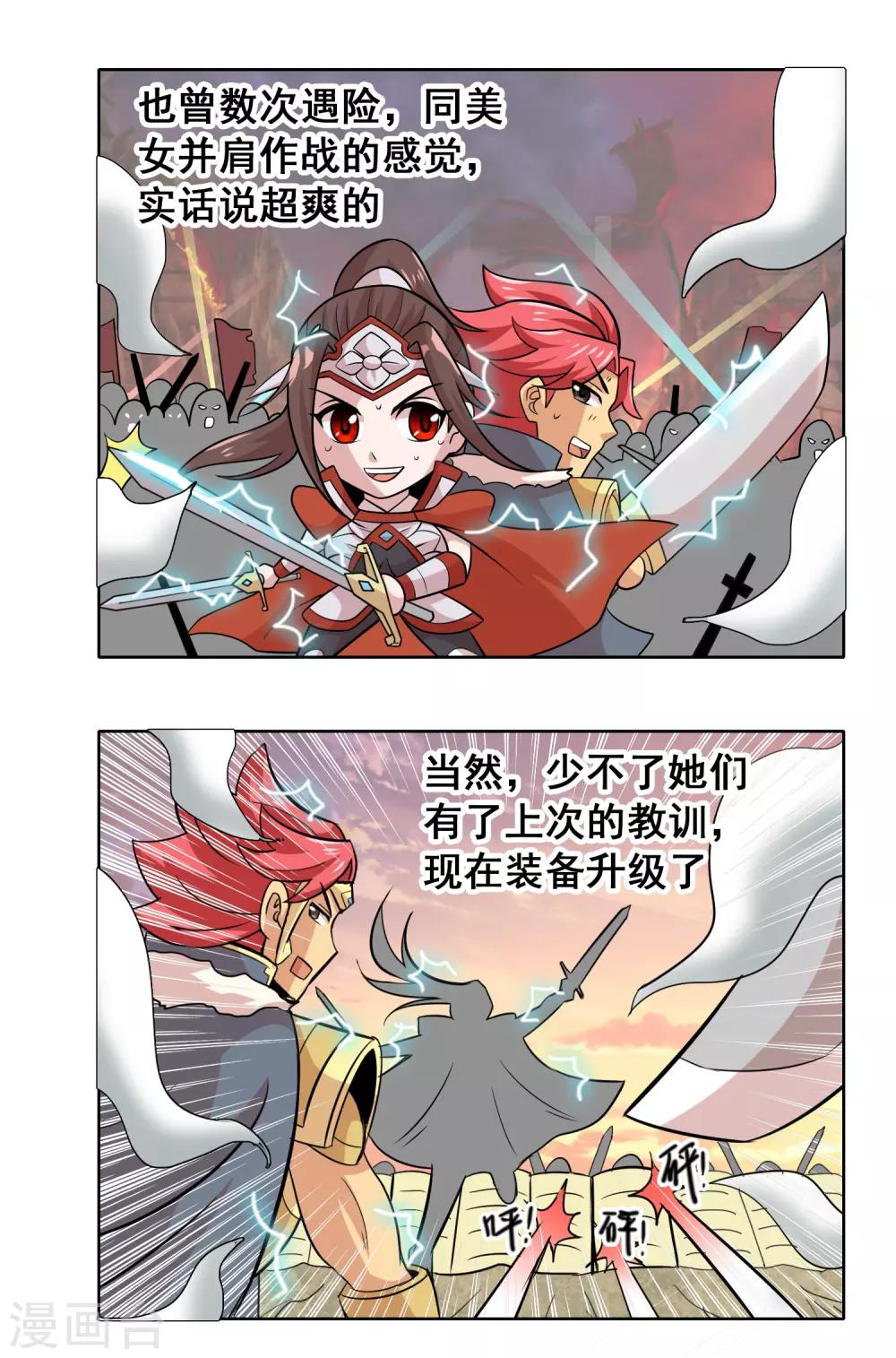 第34话 将军的日常8