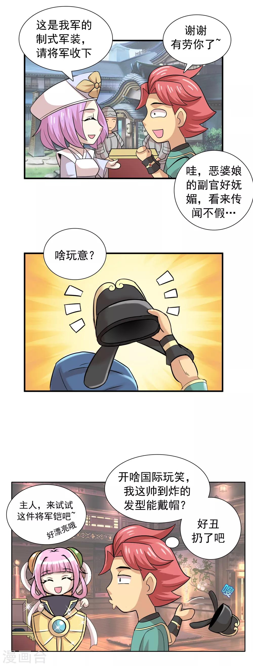 第22话 神使的日常14