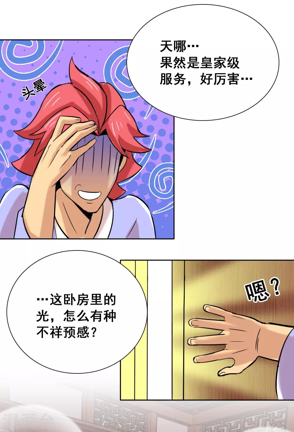 第20话 主人晚安吧15