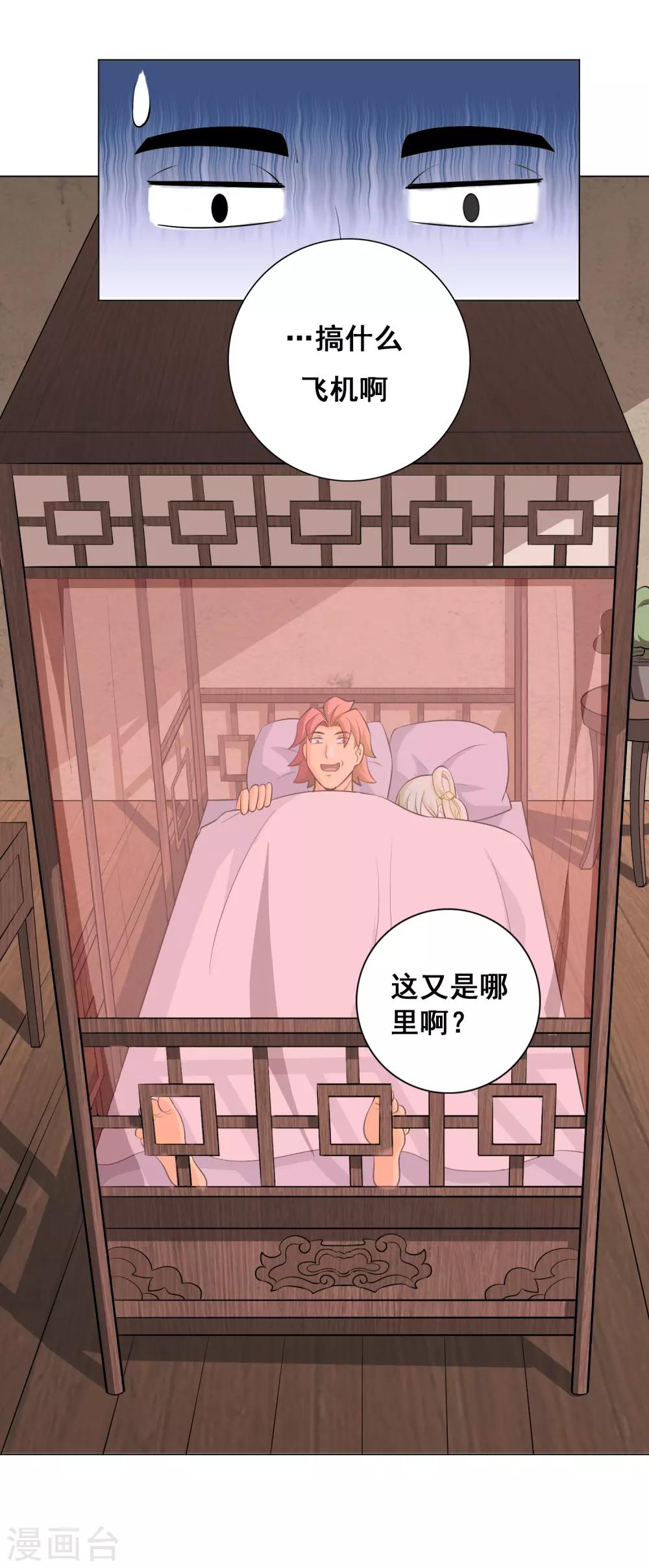 第9话 晴天一霹雳5