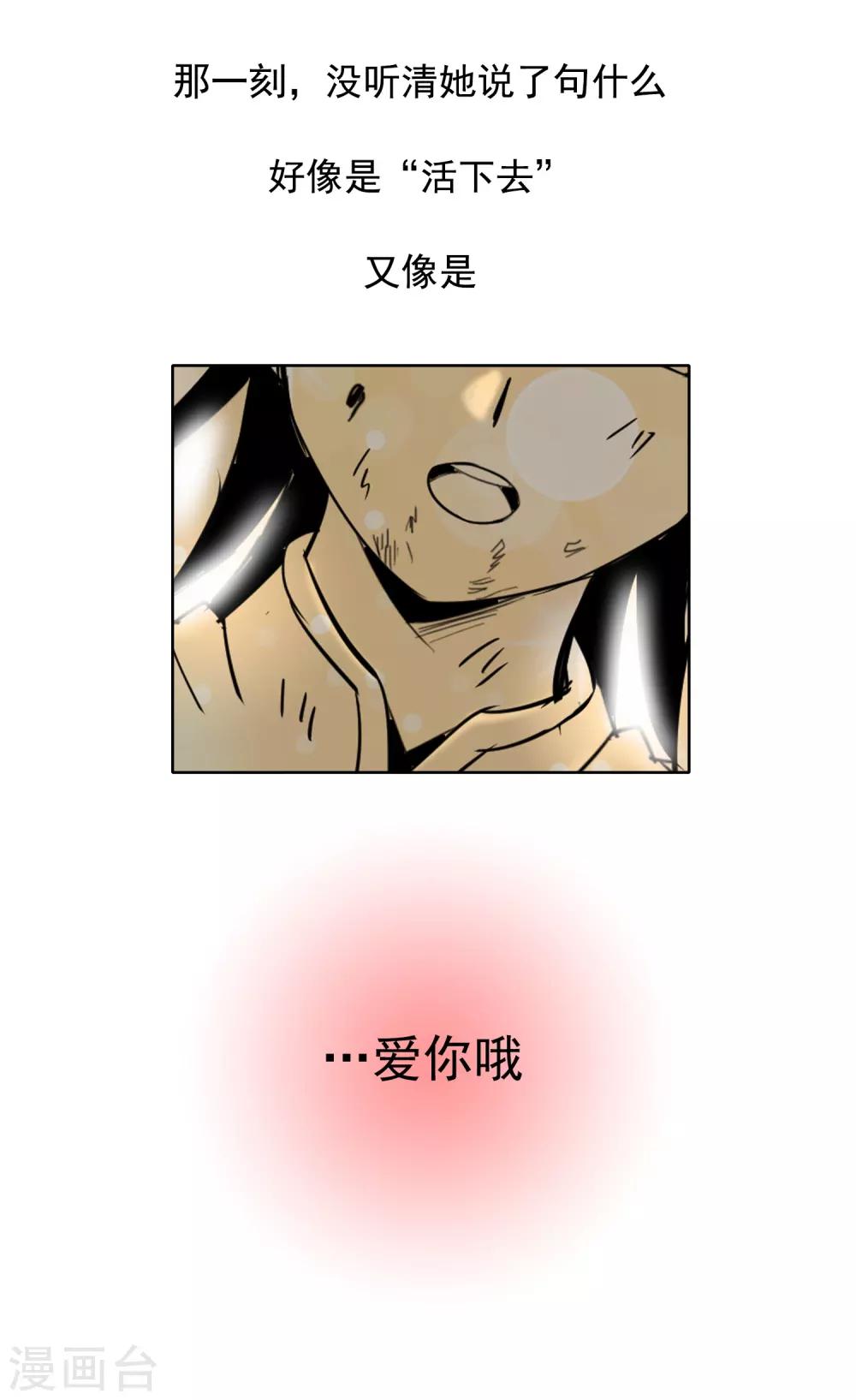 第6话 生死两离别27