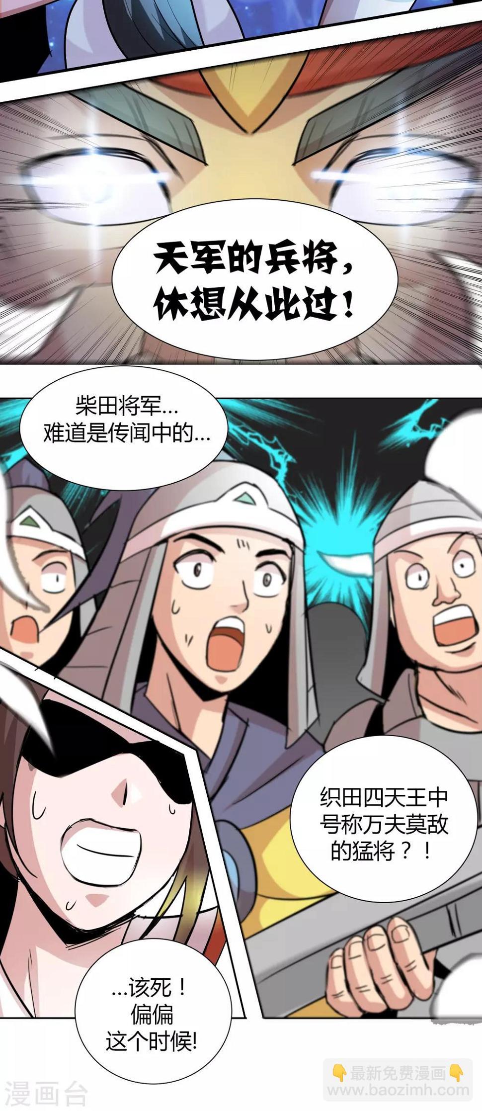 第27话 将军VS公主15